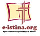 Проповеди и книги - онлайн e-istina.org